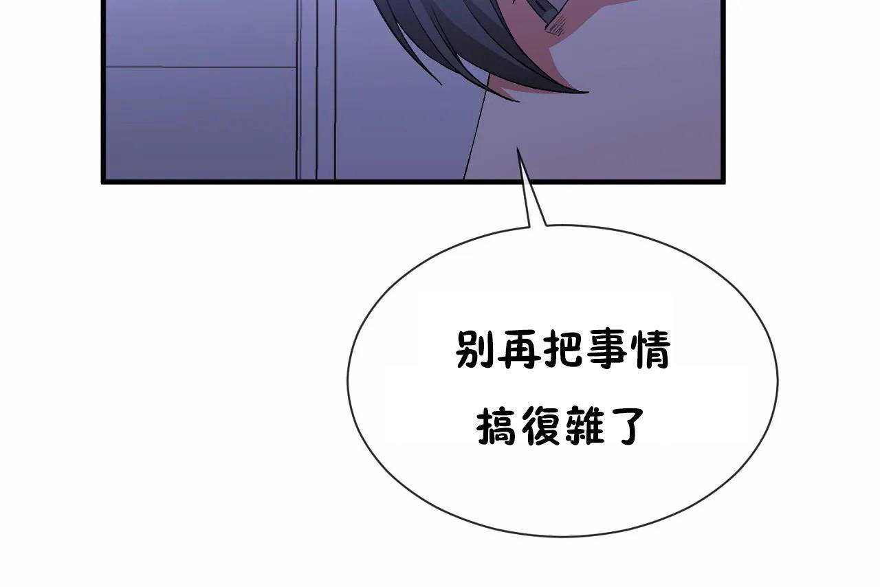 男公关与富家女第71话