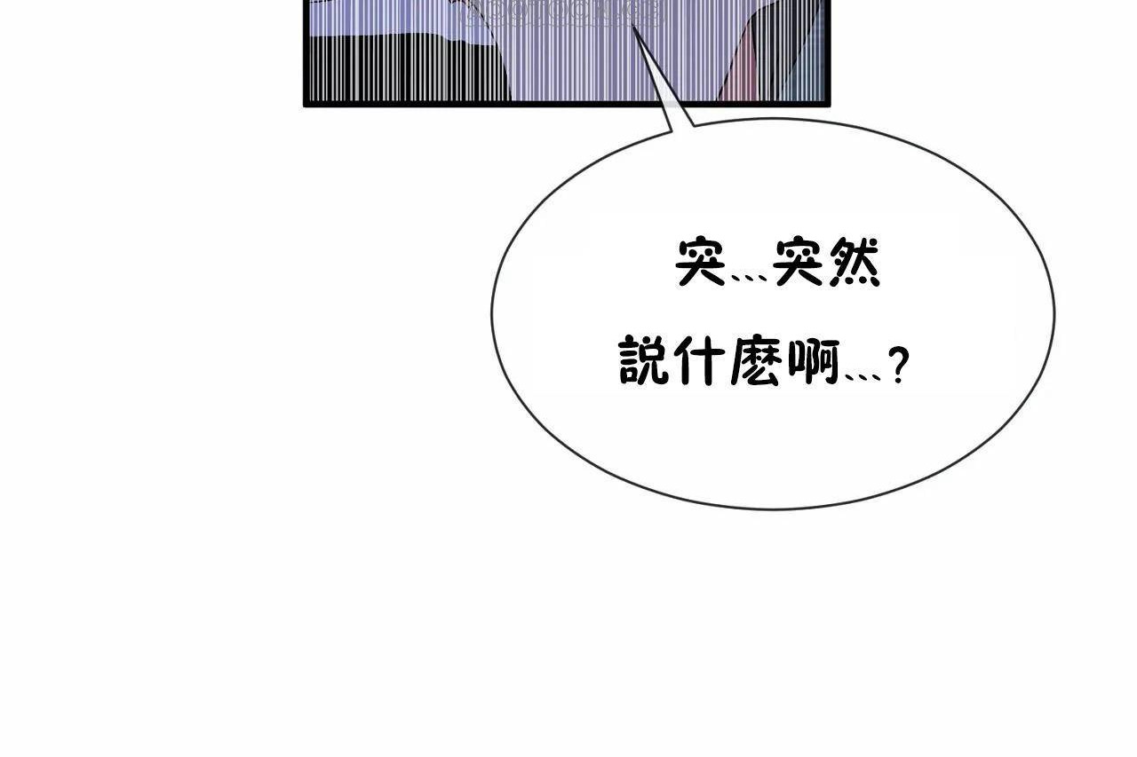 男公关与富家女第71话