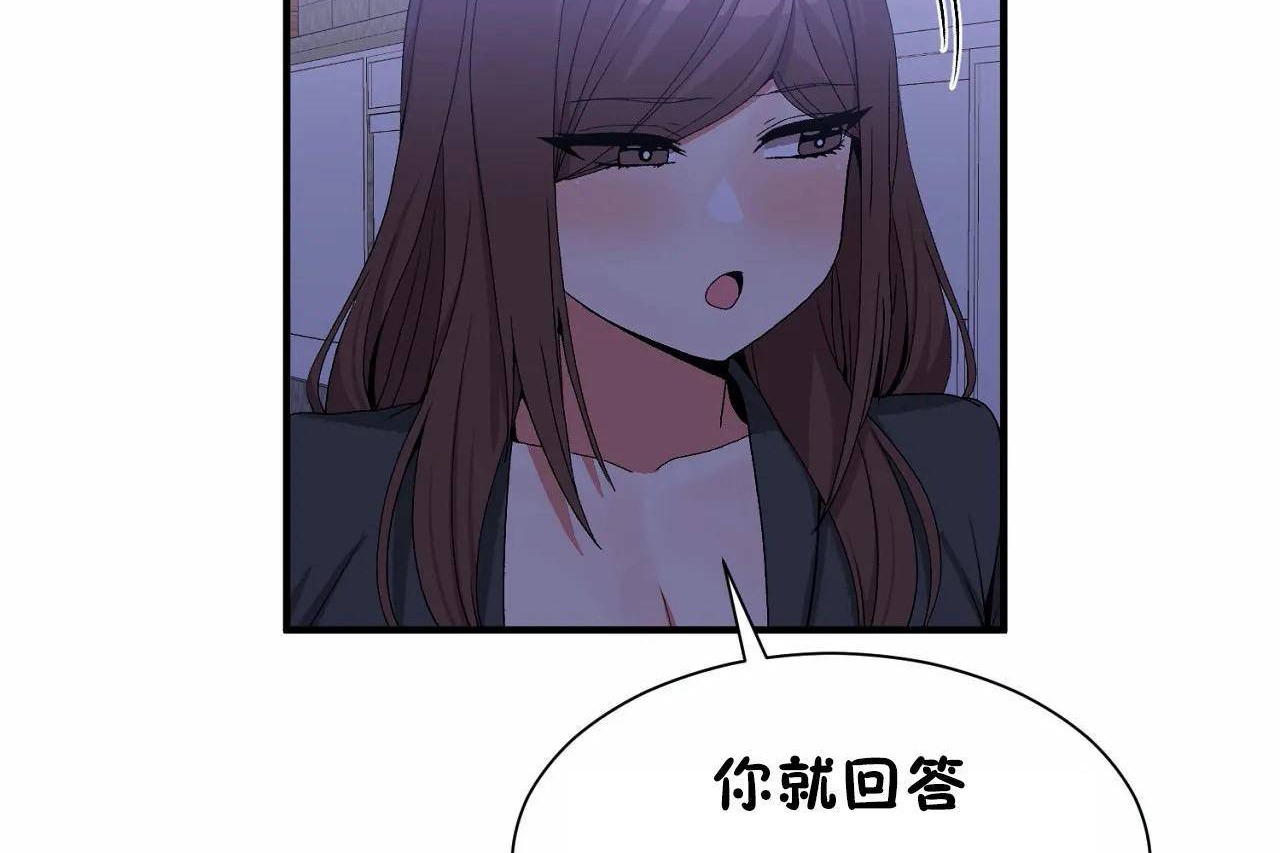 男公关与富家女第71话