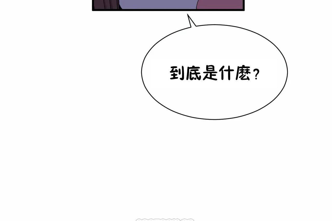 男公关与富家女第71话