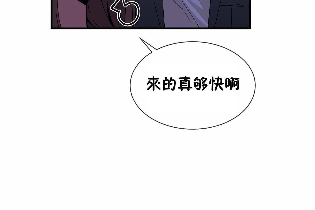 男公关与富家女第71话