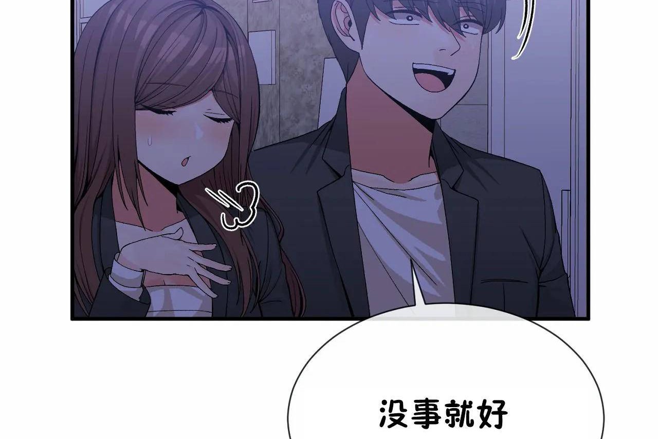 男公关与富家女第71话