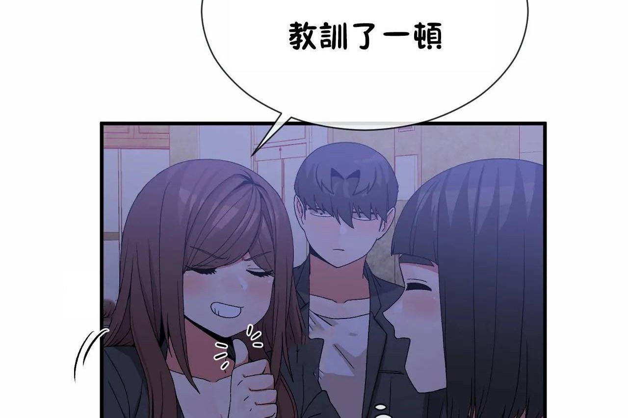 男公关与富家女第71话