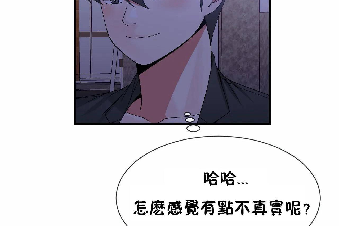 男公关与富家女第71话