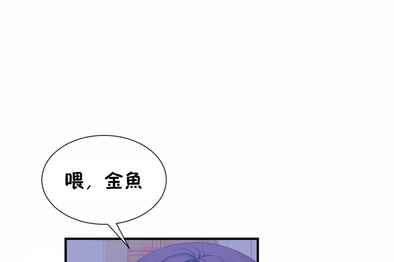 男公關與富家女第71話