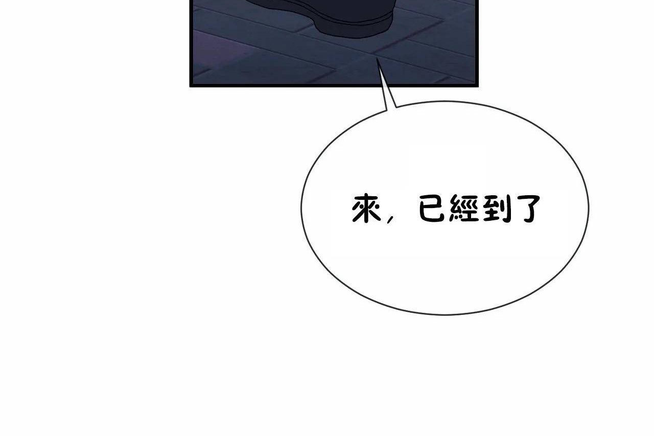 男公关与富家女第71话