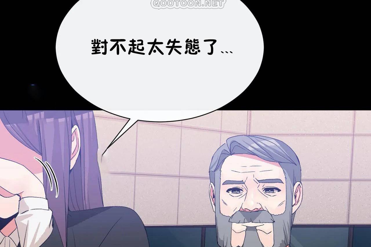 男公关与富家女第72话