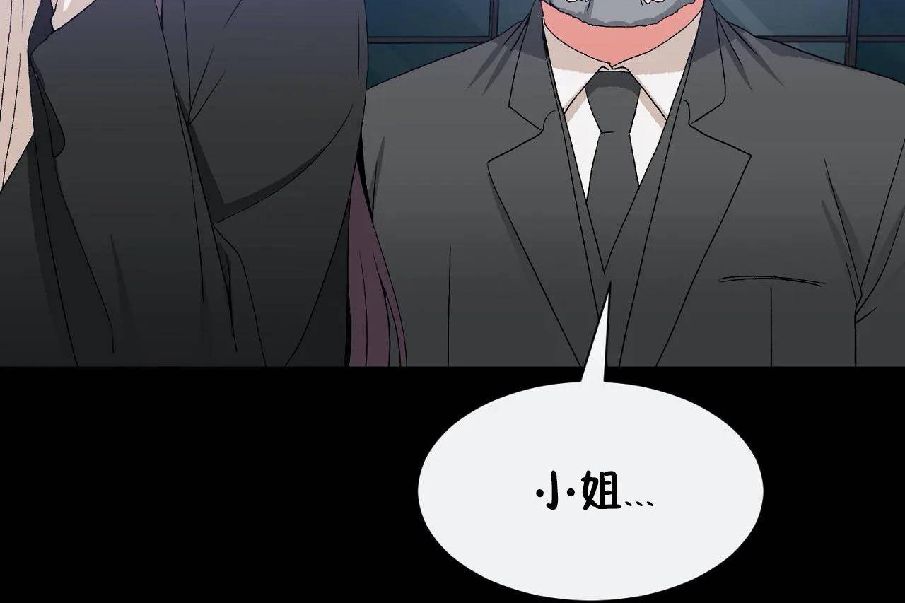 男公关与富家女第72话