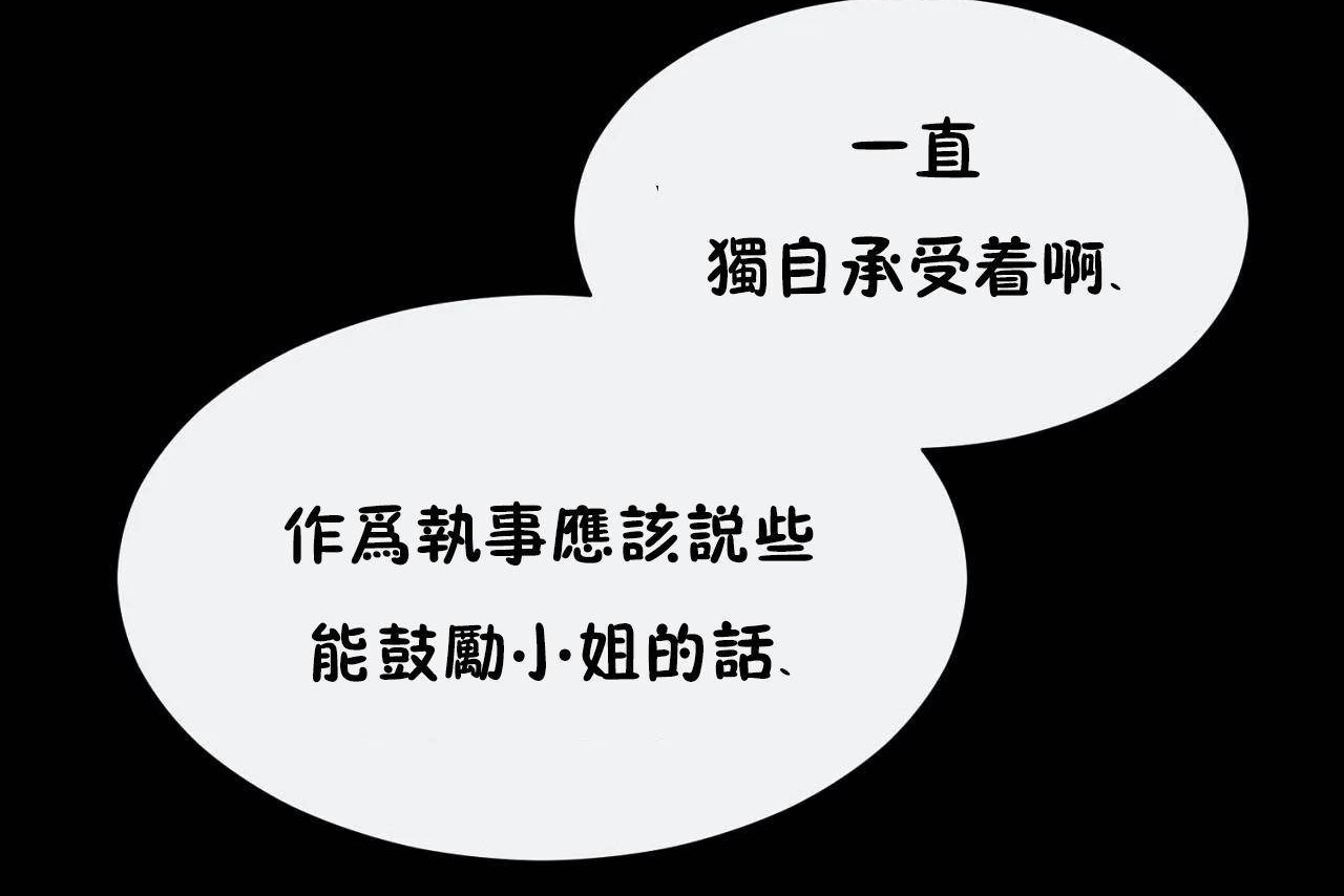 男公关与富家女第72话