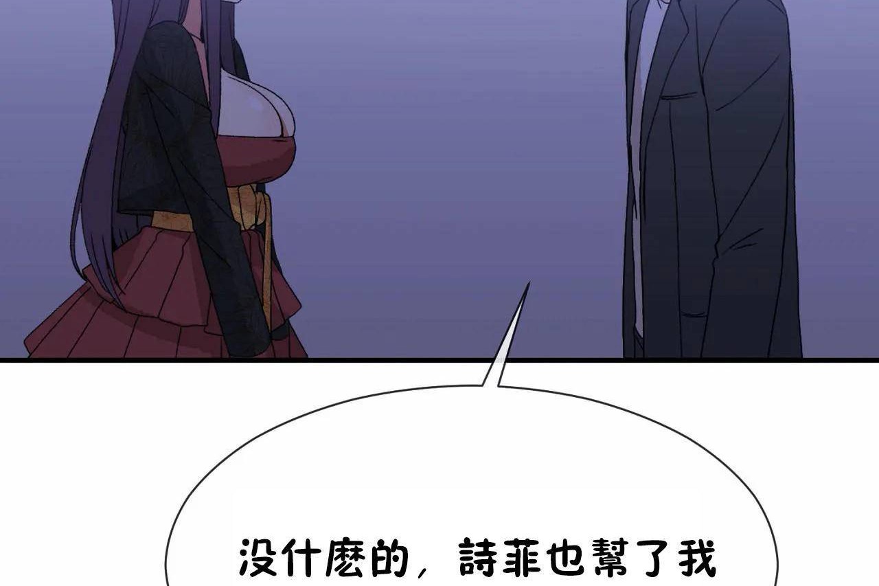 男公关与富家女第72话