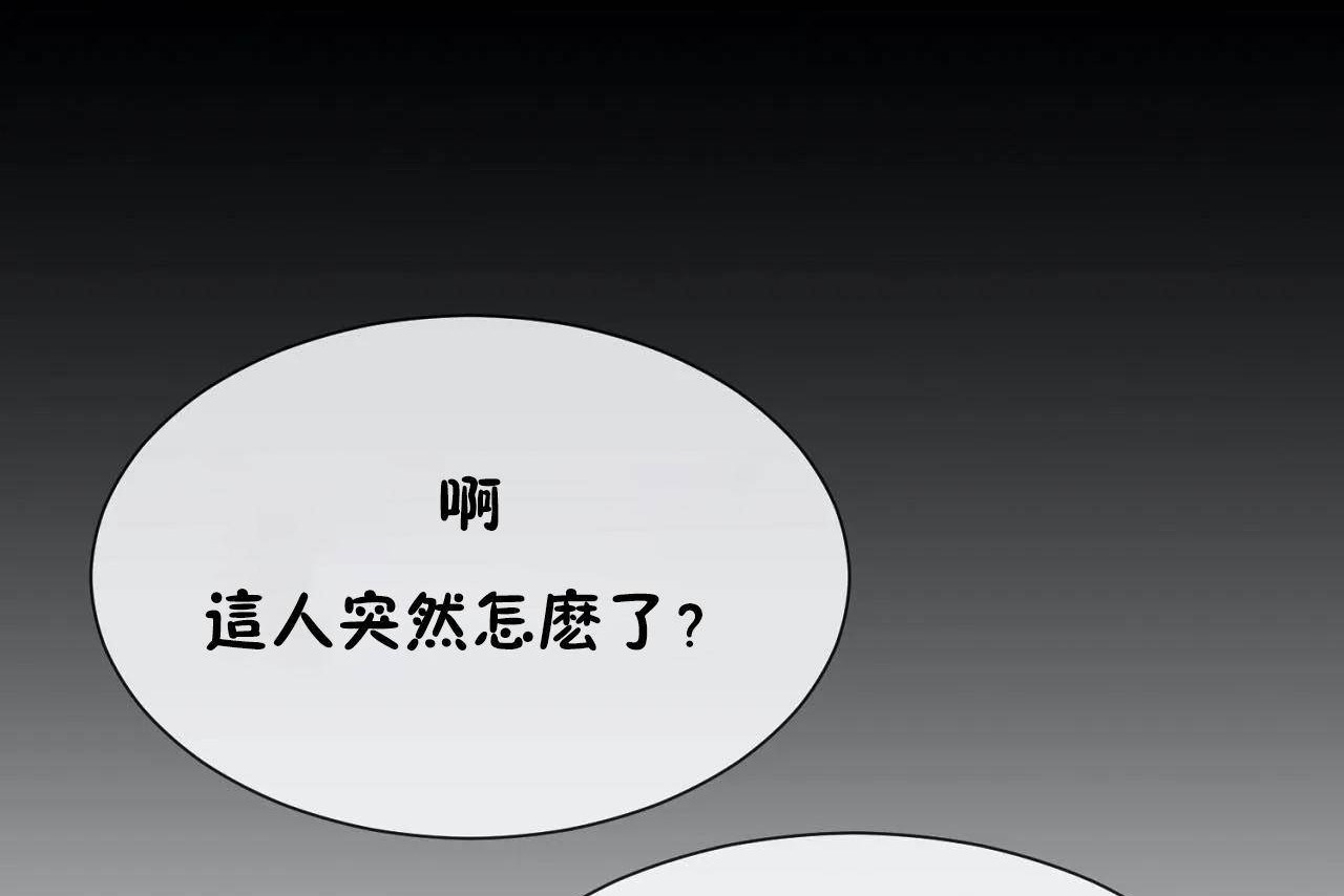 男公关与富家女第72话