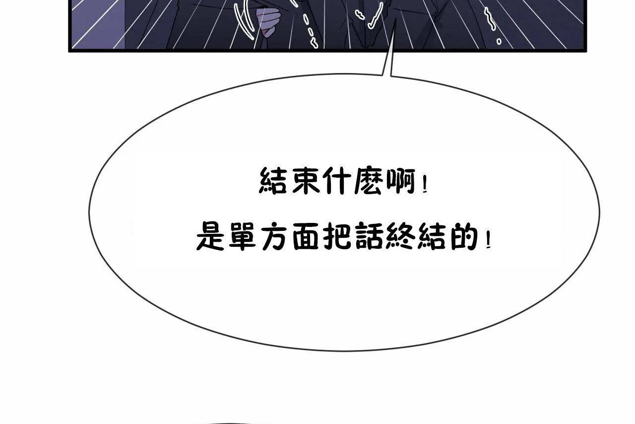 男公关与富家女第72话