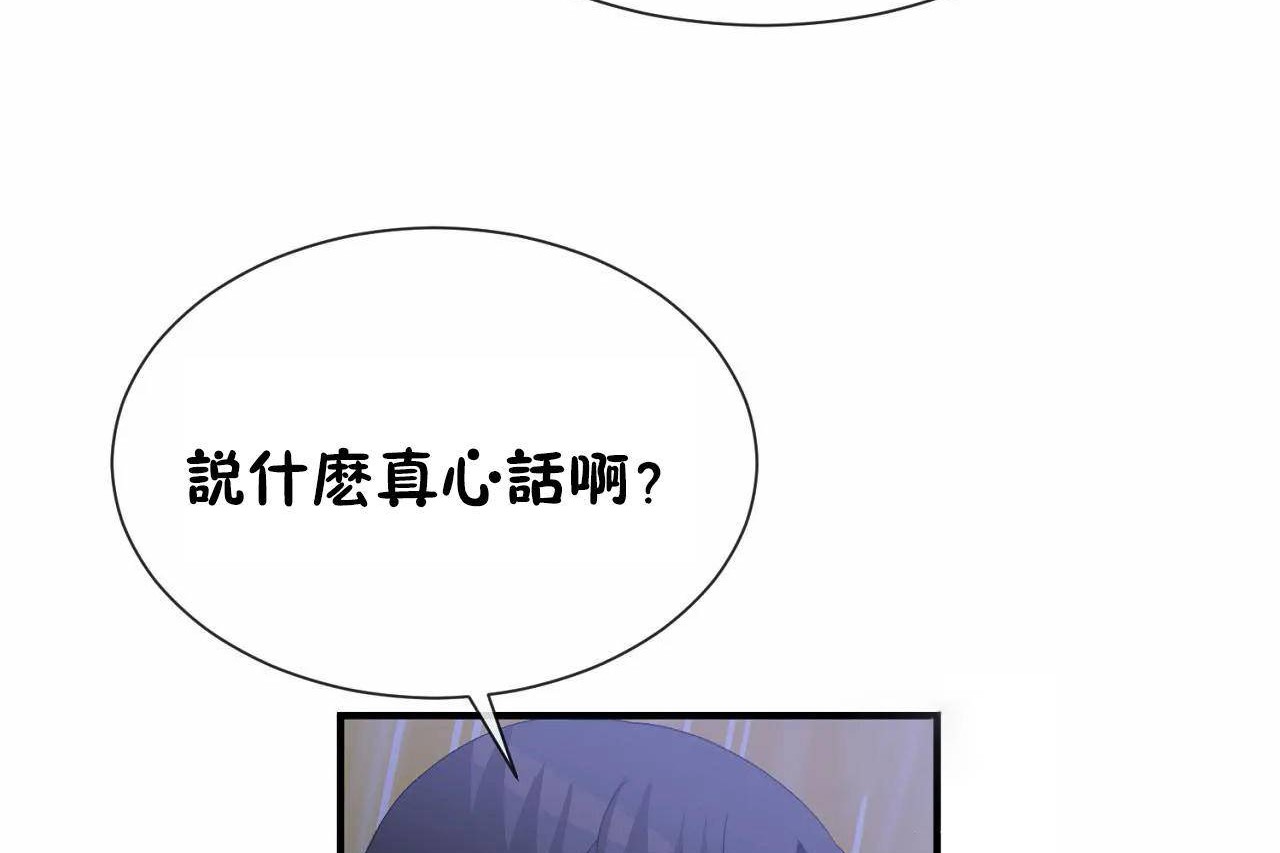 男公关与富家女第72话