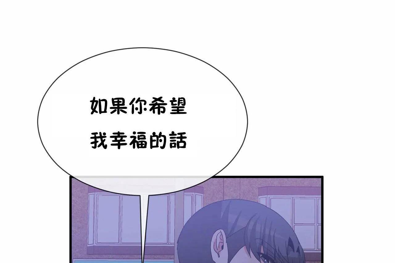 男公关与富家女第72话