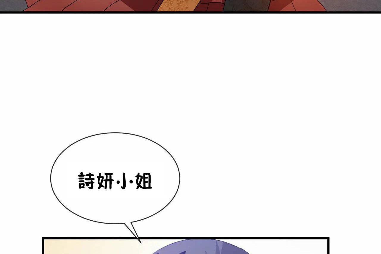 男公關與富家女第72話