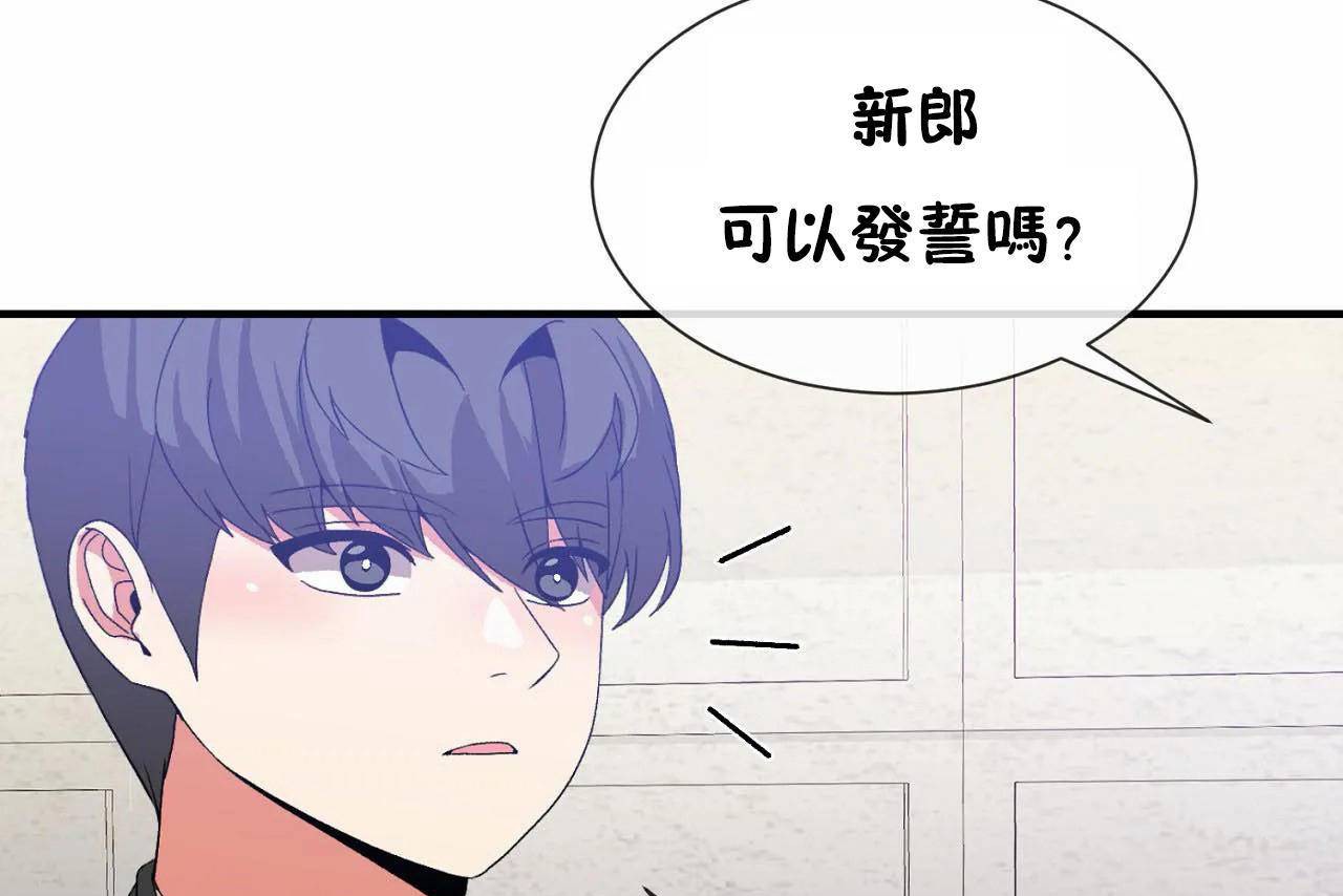 男公关与富家女第72话