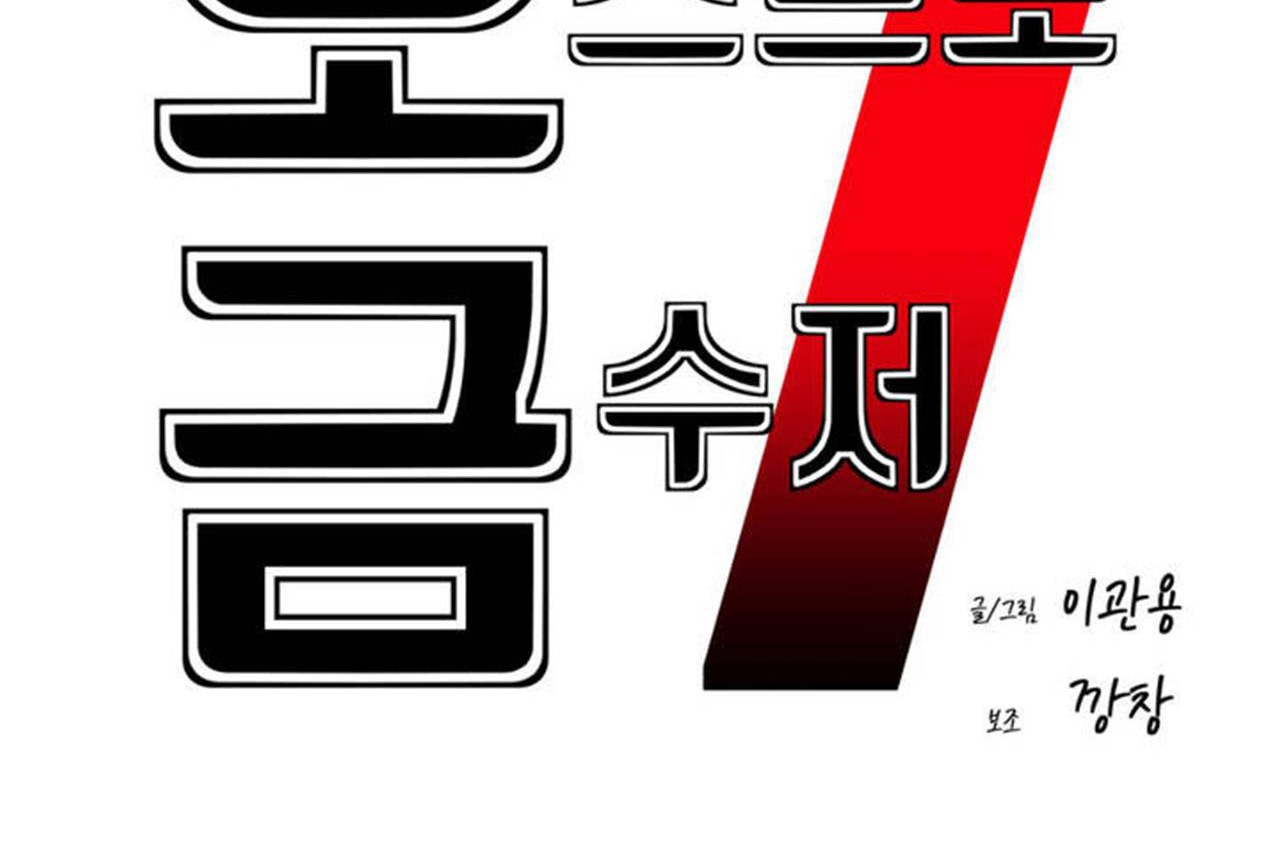 男公关与富家女第72话