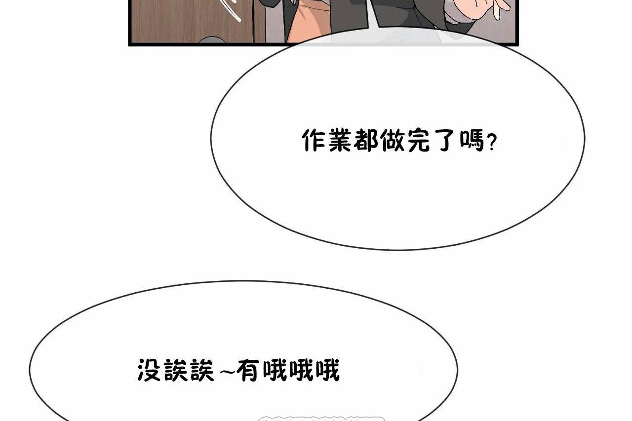 男公关与富家女第72话