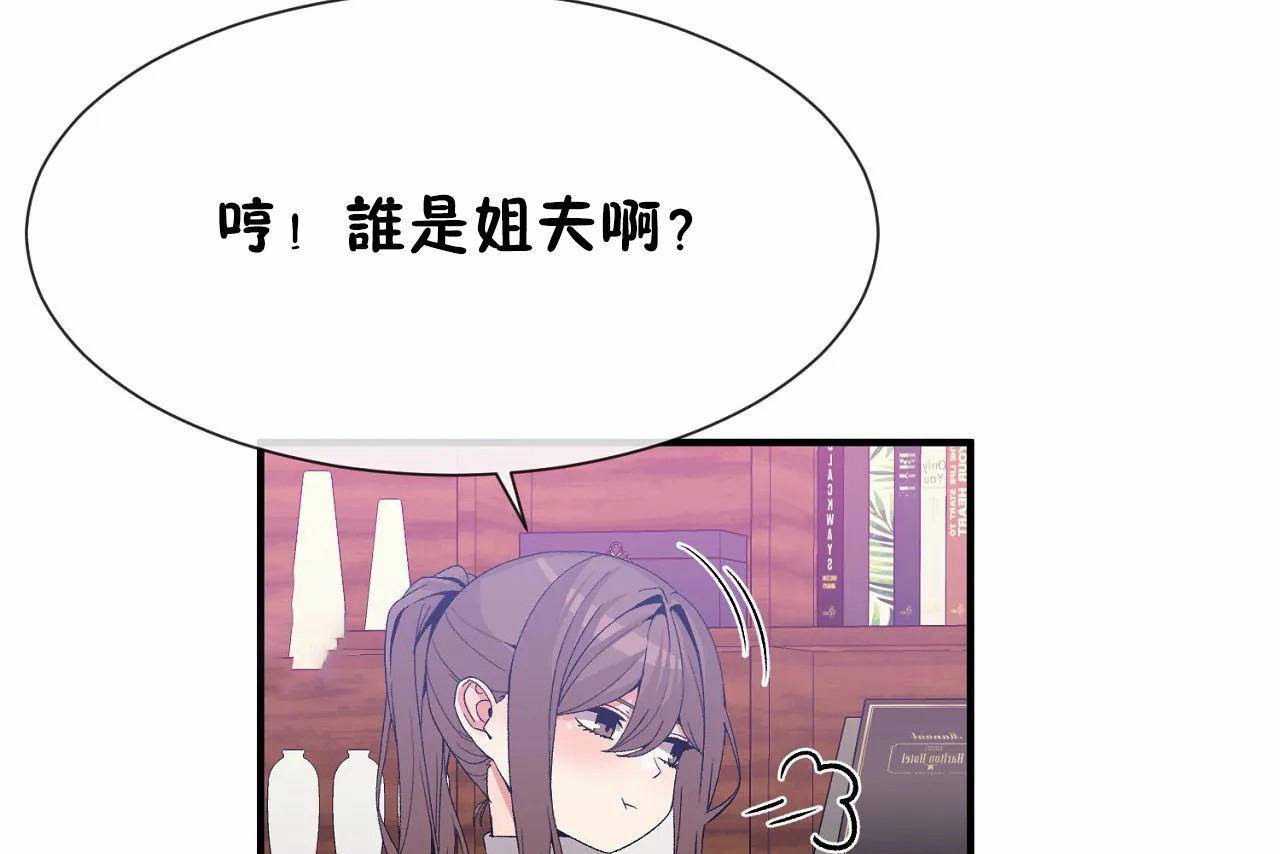 男公关与富家女第72话
