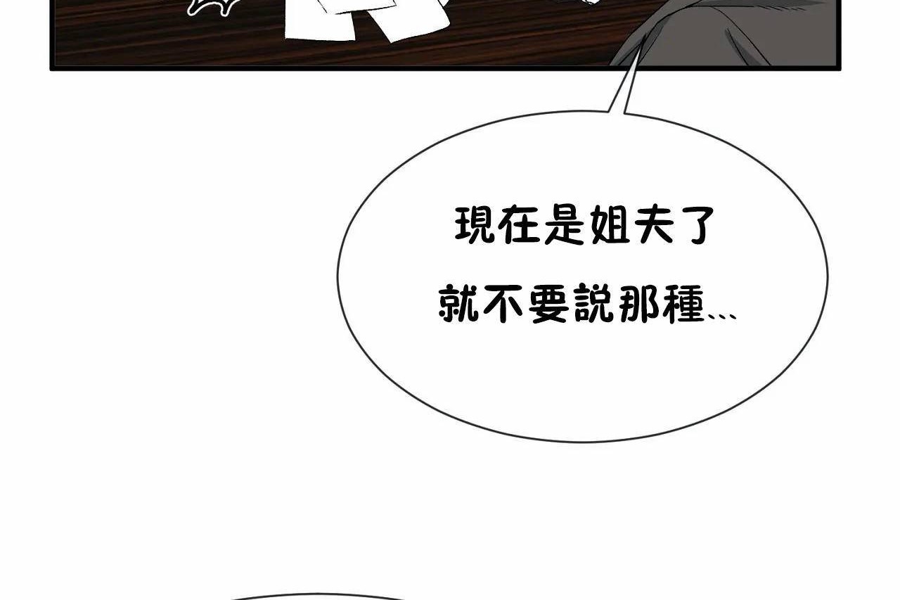 男公关与富家女第72话