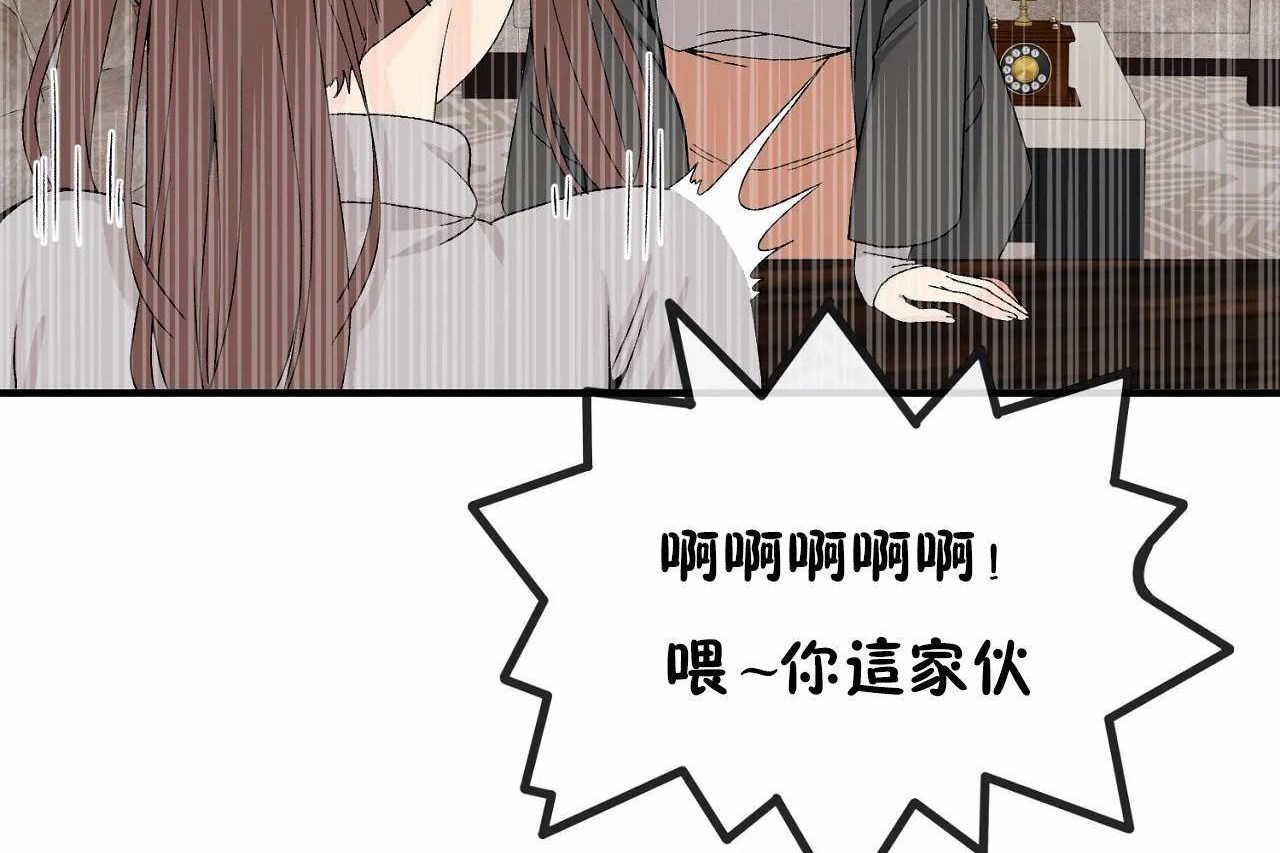 男公关与富家女第72话