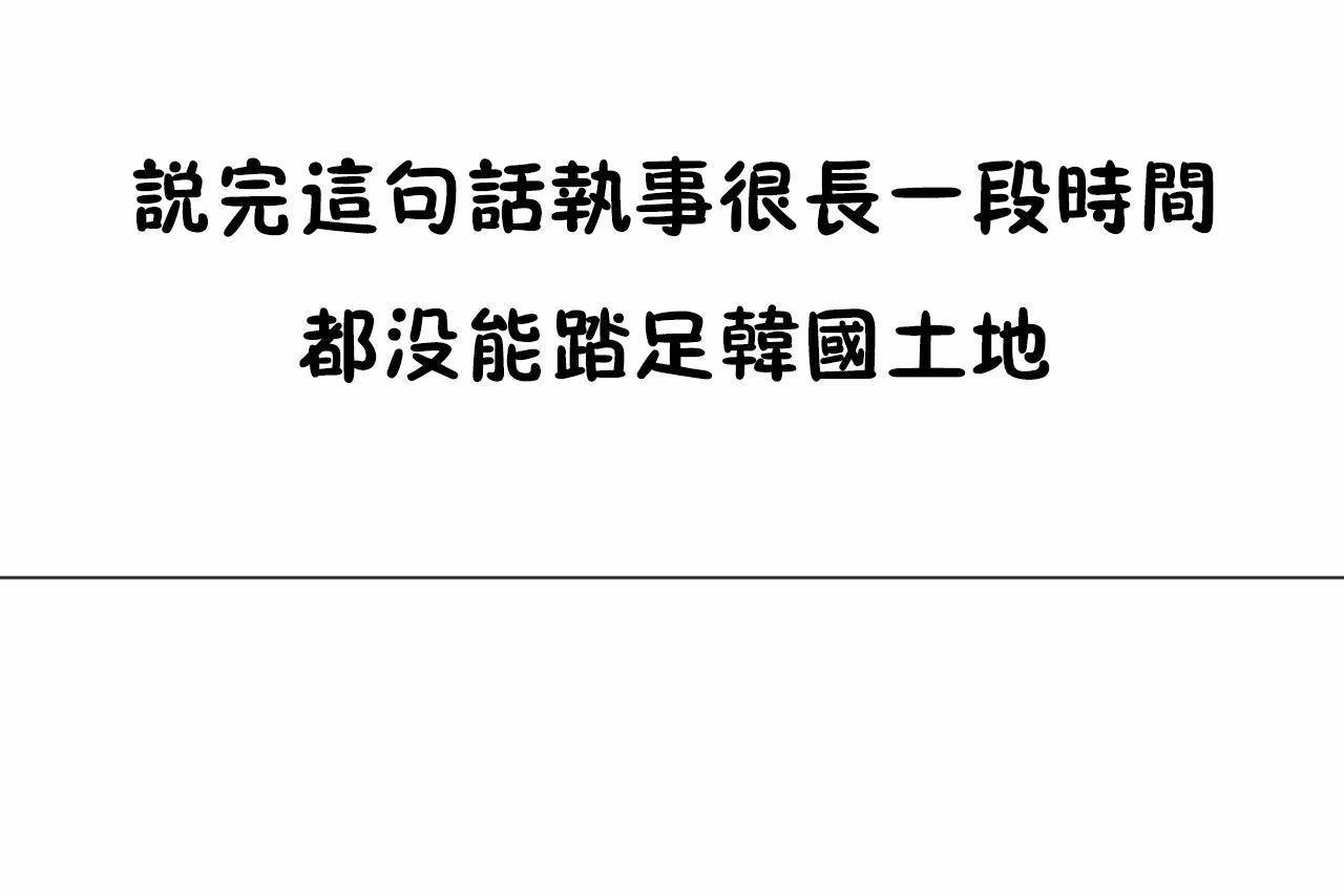 男公关与富家女第72话