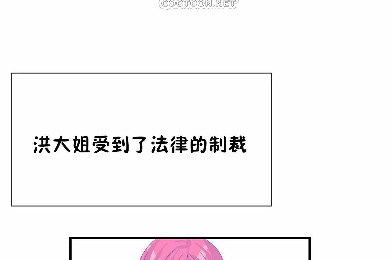 男公关与富家女第72话