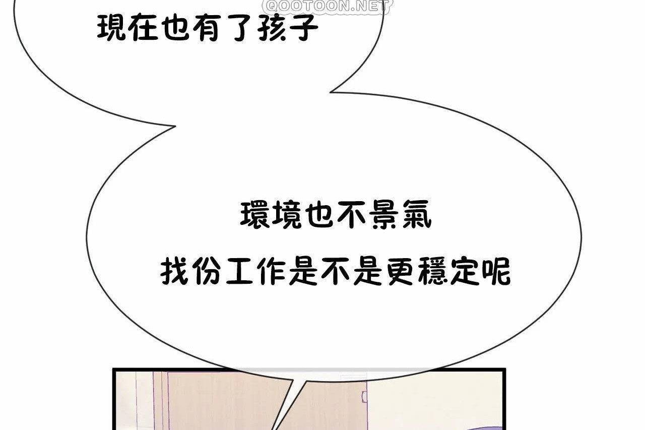 男公关与富家女第72话