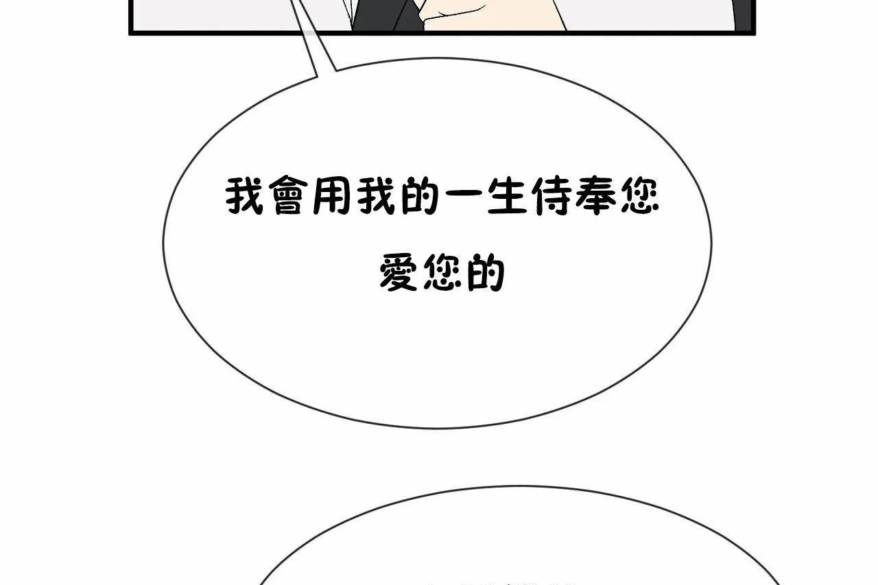 男公关与富家女第72话