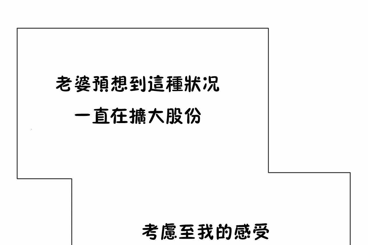 男公关与富家女第72话