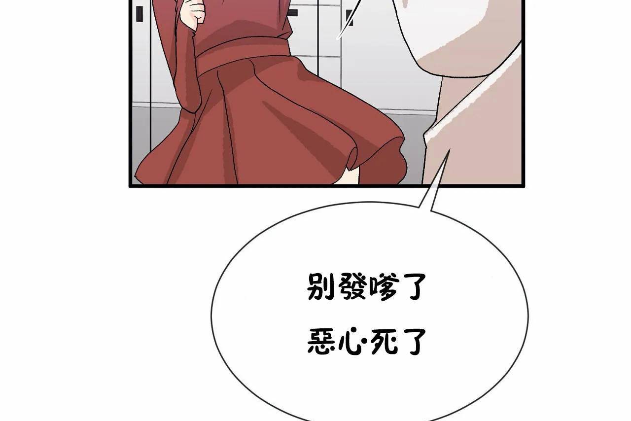 男公关与富家女第72话