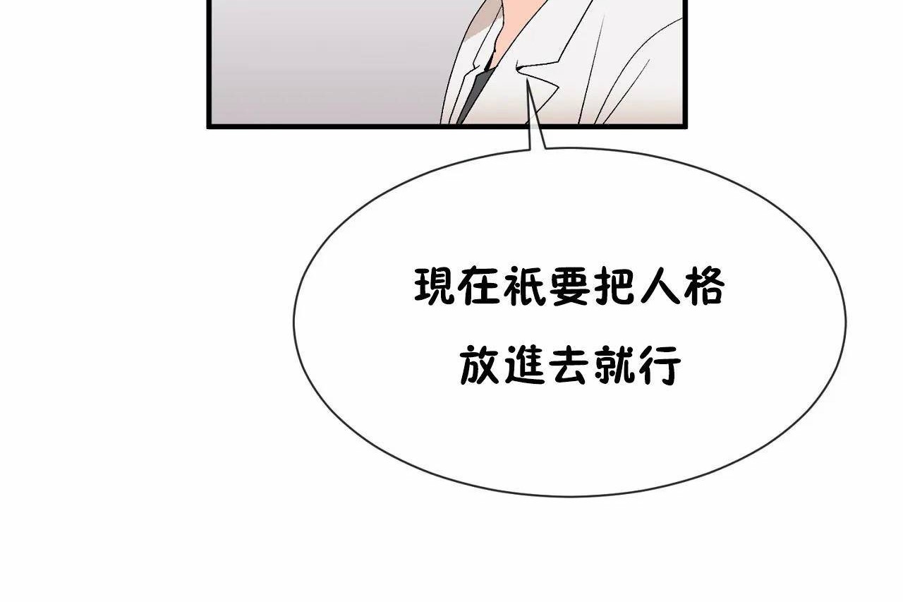 男公关与富家女第72话