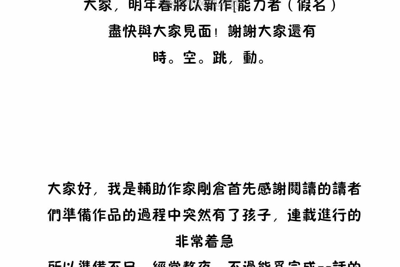 男公关与富家女第72话