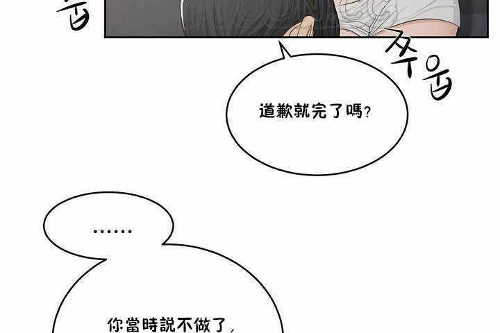 性教育第3话