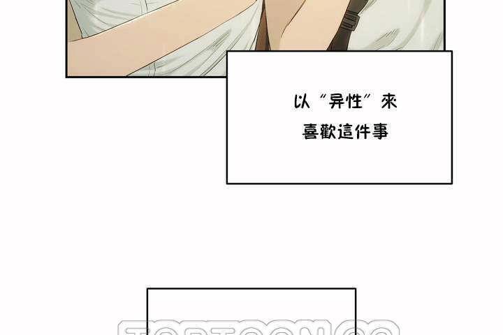性教育第4话