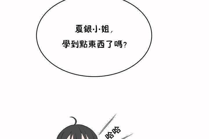 性教育第7话