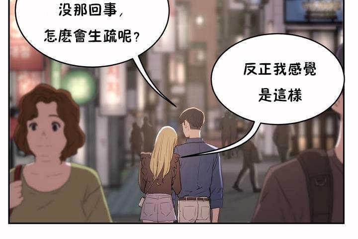 性教育第7话