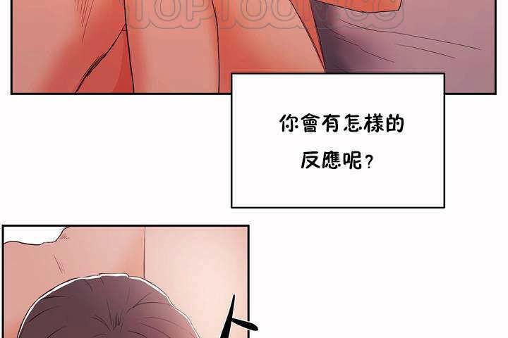 性教育第8话