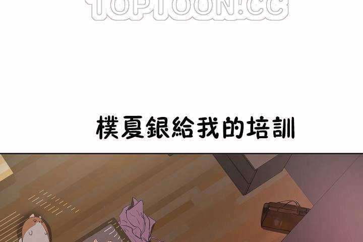 性教育第8话