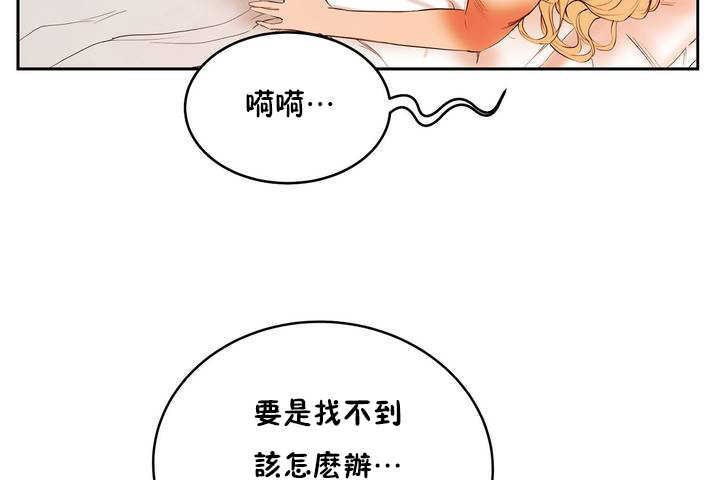 性教育第9话
