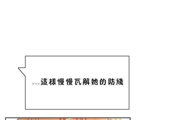 性教育第18话