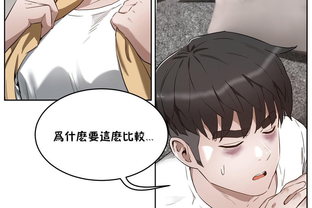 性教育第24话