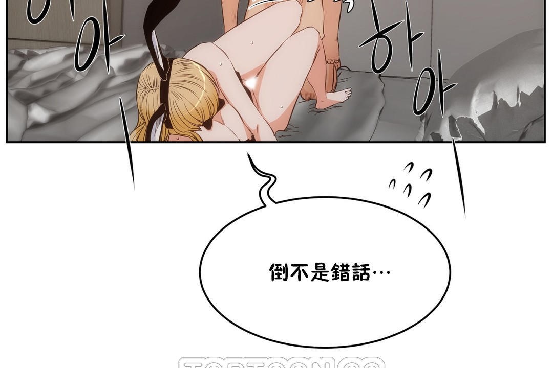 性教育第27话