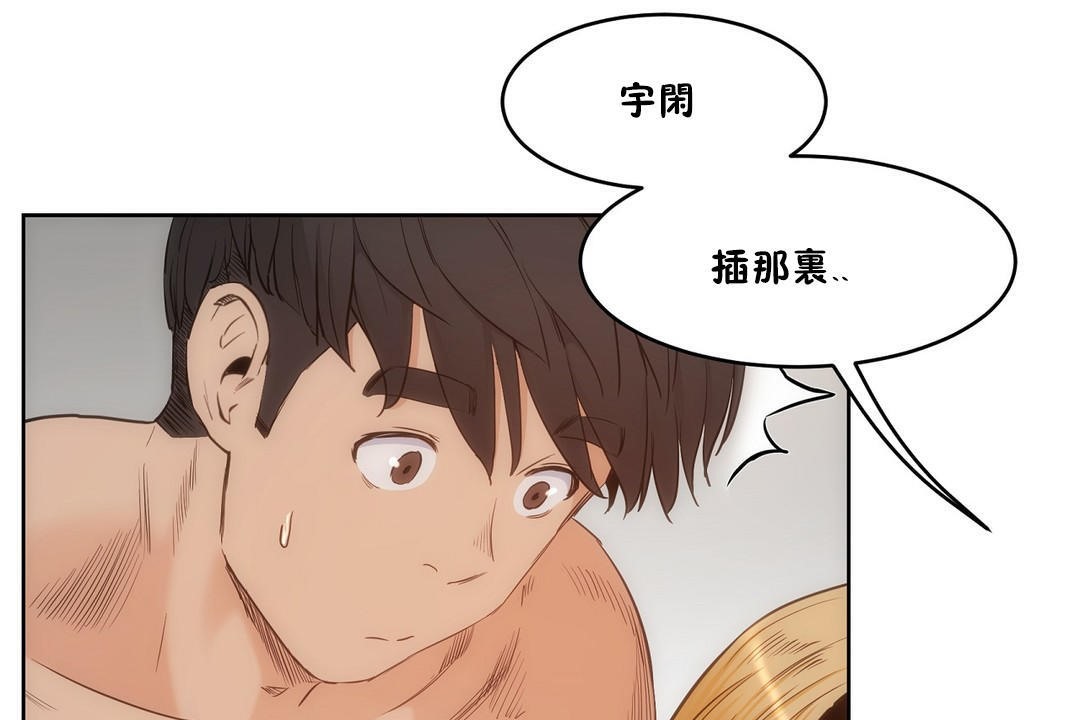 性教育第27话