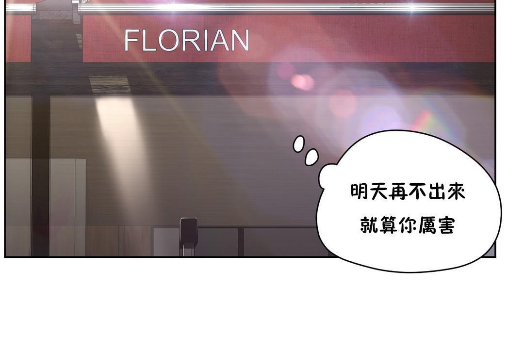 性教育第27话