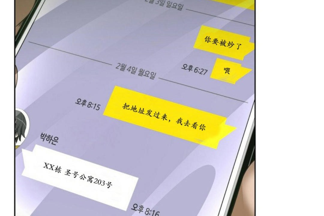 性教育第27话