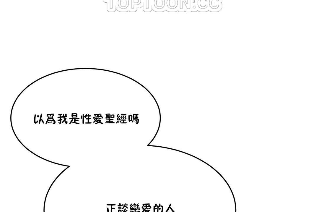 性教育第27话