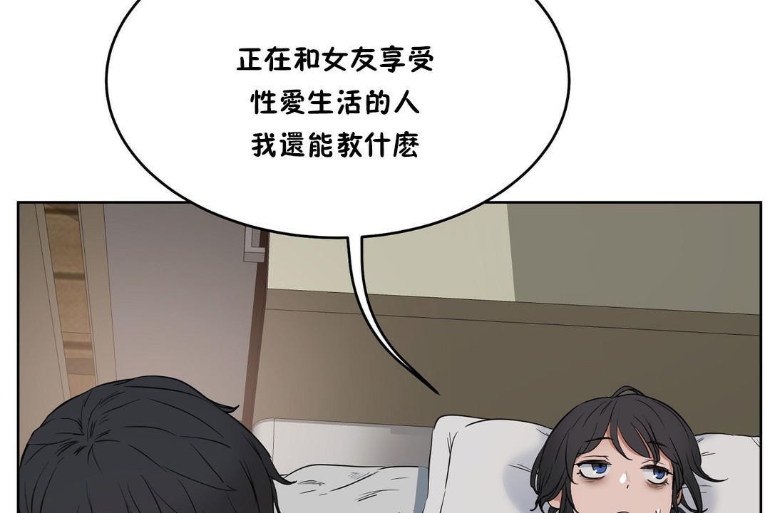 性教育第28话