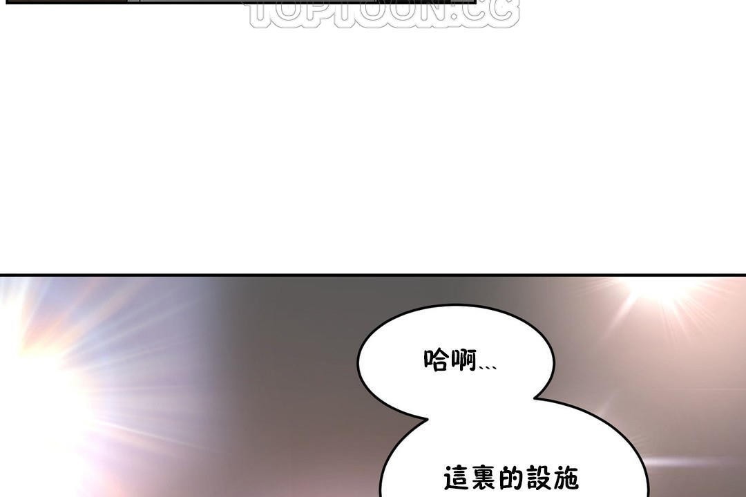 性教育第28话