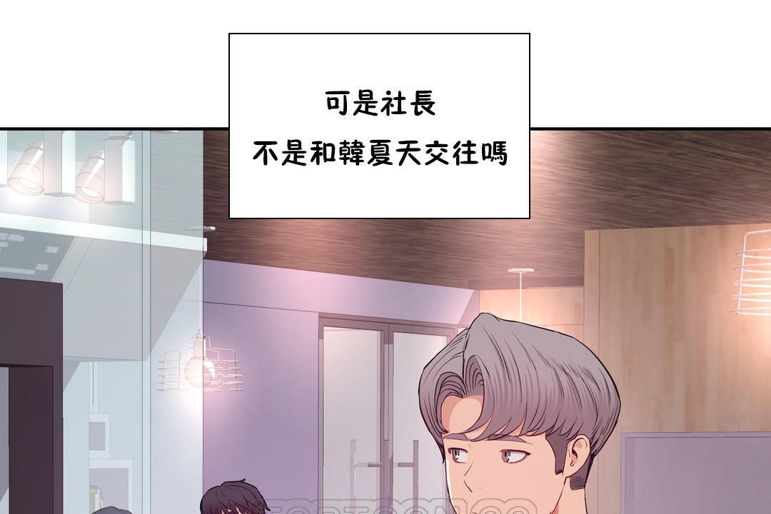 性教育第28话